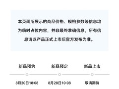 华为Pura X View阔直屏手机限时特惠