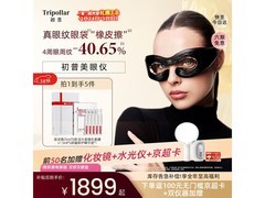 TriPollar美眼仪限时特惠