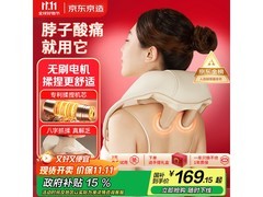 京东京造颈椎按摩器特惠低至116元