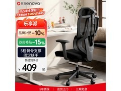 ENOVA乐瓦LITE版工学椅直降好价418元