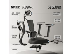 永艺沃克PRO人体工学椅限时特惠