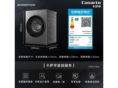 卡萨帝13公斤热泵洗烘一体洗衣机