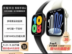 荣耀亲选6i智能手表199元