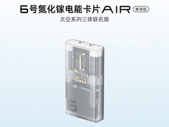 酷态科6号氮化镓充电器特惠129元