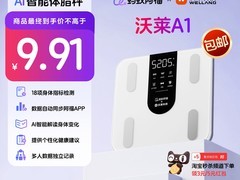 蚂蚁阿福智能体脂秤热销仅需39.91元