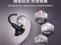 索尼IER-M500监听耳机1119元