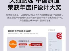 图拉斯KLite支点壳iPad平板保护壳178元特惠