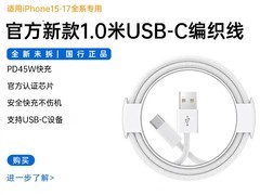 FIVI顺丰iPhone快充数据线