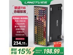 狼途T98三模无线机械键盘促销低至173.99