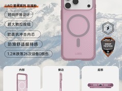 UAG iPhone17ProMax防摔磁吸手机壳低至253
