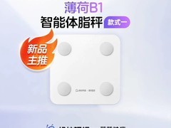 蚂蚁阿福智能体脂秤优惠仅34.91元