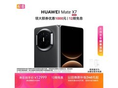 华为Mate X7 5G折叠屏手机特惠