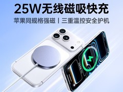 绿联W753磁吸无线充直降86元
