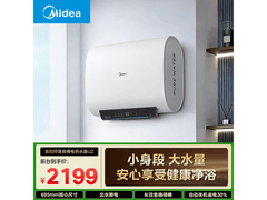 美的F60-33UZ电热水器特惠低至1699