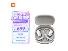 小米开放式耳机Pro银色款直降特惠629元