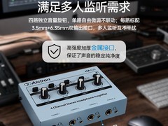 爱克创HA408四路耳机放大器特惠