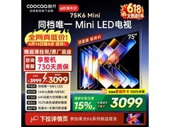 酷开K6mini75吋电视京东补贴低至2379元