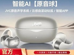 杰伟世E28A耳机礼盒直降至234元