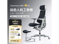 LiberNovo深憩黑人体工学椅限时特惠