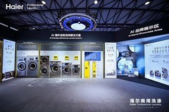 从海尔商用洗衣机发布会，读懂商用洗涤AI时代新解法