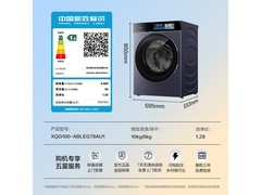 海尔天悦双擎热泵洗烘一体机