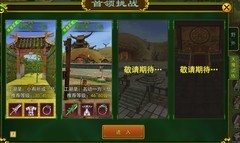 再见江湖天魔试炼玩法攻略