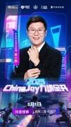 ChinaJoy2025 中关村在线“力场全开”与你线上相约！