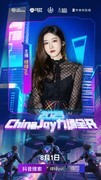 ChinaJoy2025 中关村在线“力场全开”与你线上相约！