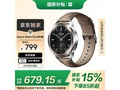 小米Watch S3 eSIM版智能手表限时特惠