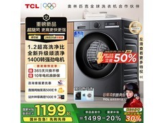 TCL超旋风V3R滚筒洗衣机限时半价抢购
