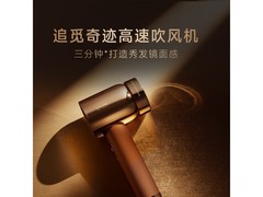 追觅Dreame奇迹尊享版X20电吹风明日金配色限时特惠