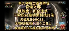 梦幻模拟战低练度全通关攻略