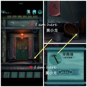 点灯第六章三点燈通关攻略