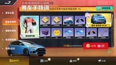 巅峰极速公测首日攻略：极速领跑指南