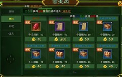 热血江湖手游装备强化技巧