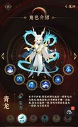 神仙道3：伙伴强度梯度全解析