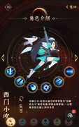 神仙道3：伙伴强度梯度全解析