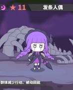 使魔计划：暗发条人偶暴击流解析