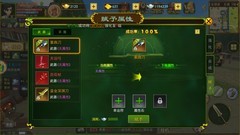 热血江湖手游神兵锻造攻略：装备强化合成技巧