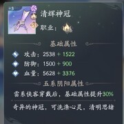 新仙剑奇侠传阵容推荐与玩法解析