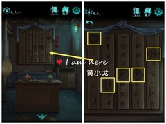 点灯第四章二点灯通关攻略