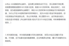 放置自走棋避坑指南：新手必看攻略