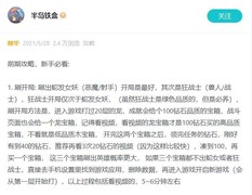 放置自走棋避坑指南：新手必看攻略