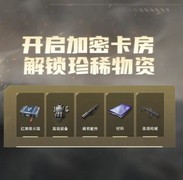 超凡先锋搬砖指南：红滩避难所金点揭秘