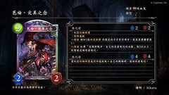 影之诗新虹卡巴伦解析