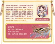 三国志幻想大陆：新专武强度解析