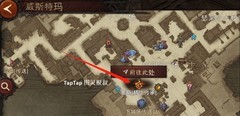 暗黑不朽精华传承系统详解