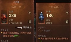 暗黑不朽精华传承系统详解