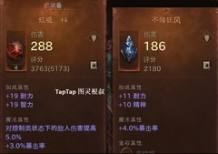 暗黑不朽精华传承系统详解