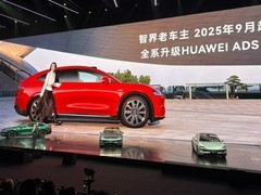 华为乾崑ADS 4系统9月推送，支持L3级自动驾驶升级